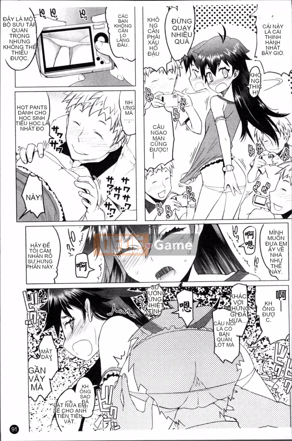 [Đội càn quét 4K][Takayuki Asaki] Shopan!!