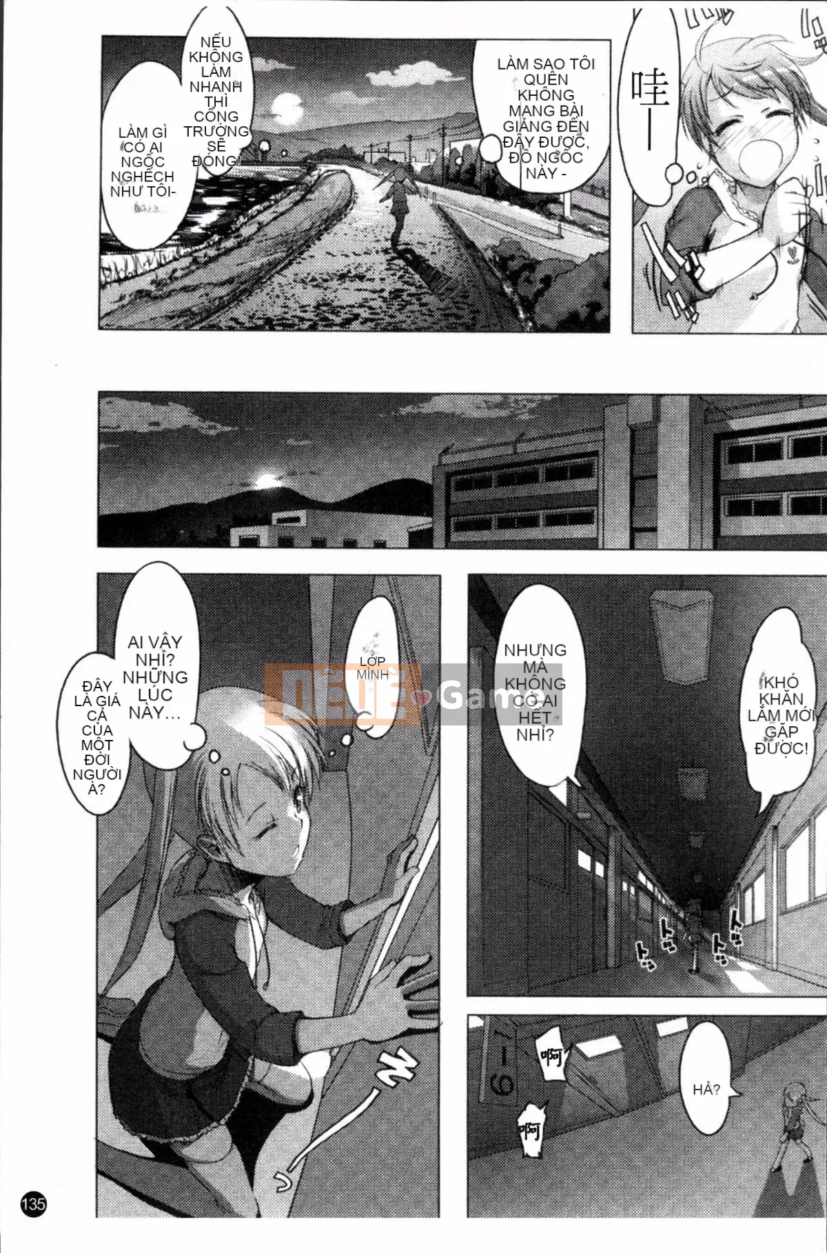 [Đội càn quét 4K][Takayuki Asaki] Shopan!!