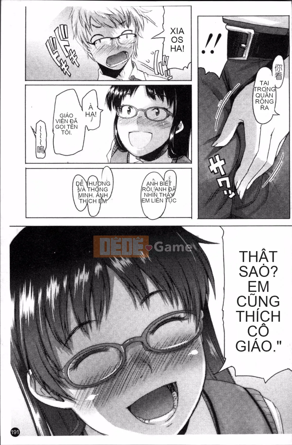 [Đội càn quét 4K][Takayuki Asaki] Shopan!!