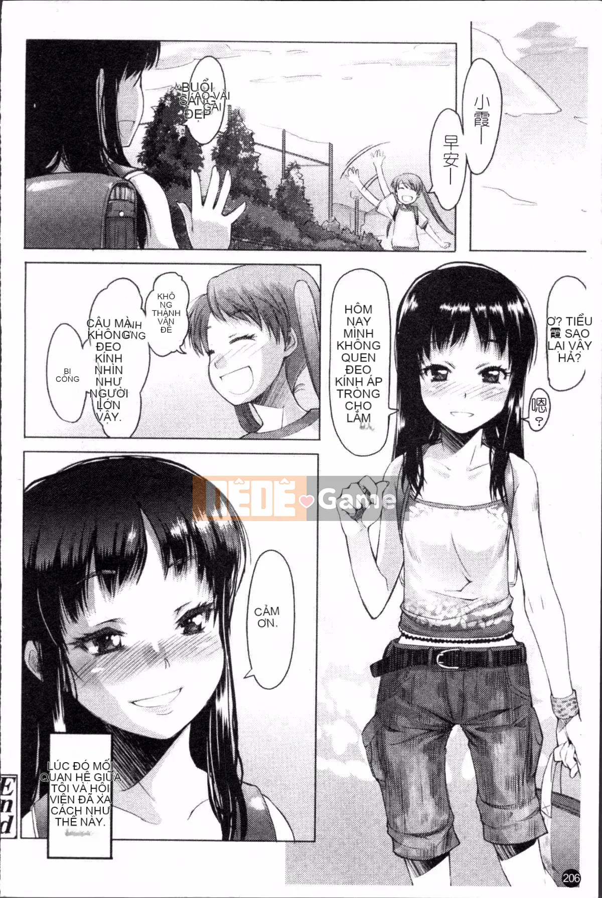 [Đội càn quét 4K][Takayuki Asaki] Shopan!!