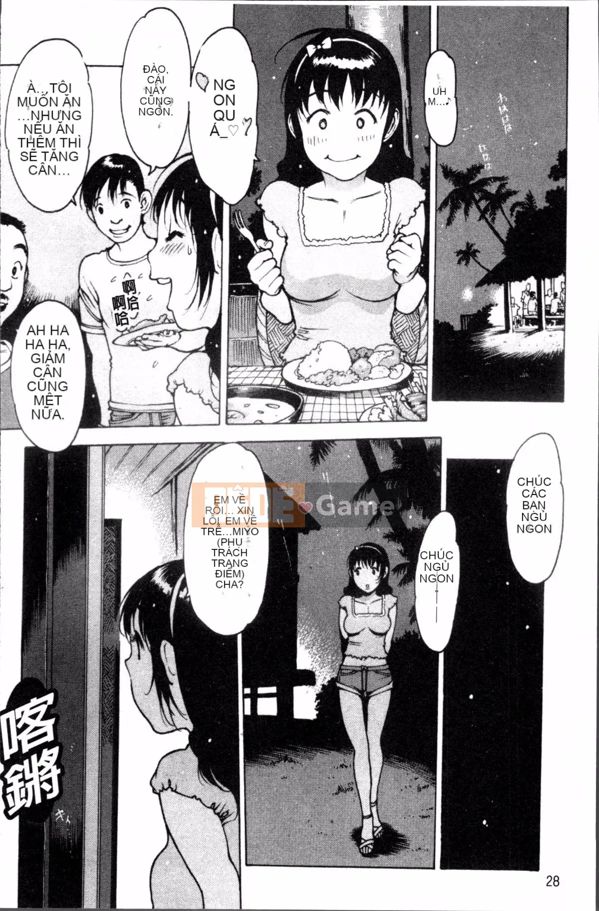 [Nhóm càn quét 4K][Tây An] Thần tượng Sukusuku