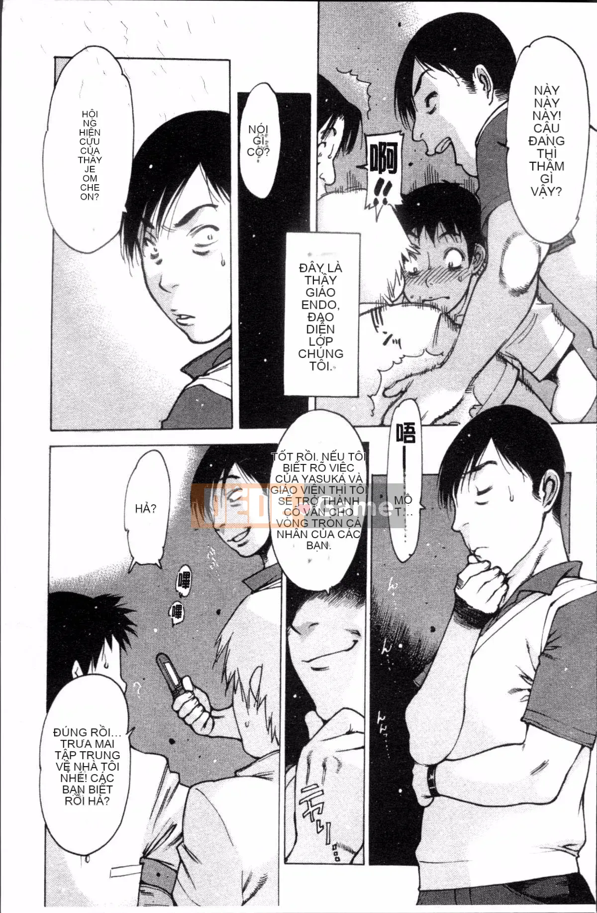 [Nhóm càn quét 4K][Tây An] Thần tượng Sukusuku