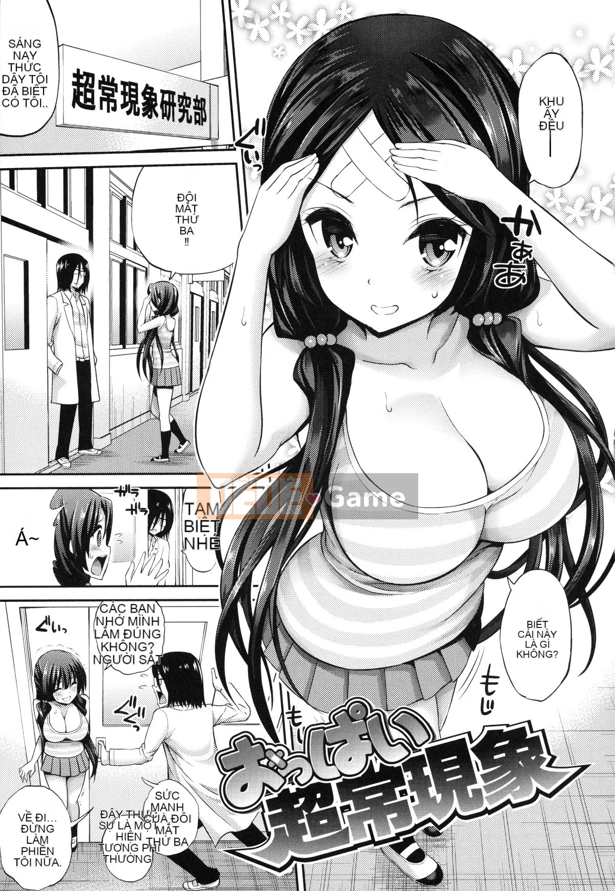 [Nhóm Trung Quốc không độc hại] [Pochi Yahiro] Đàn ông♡Piku