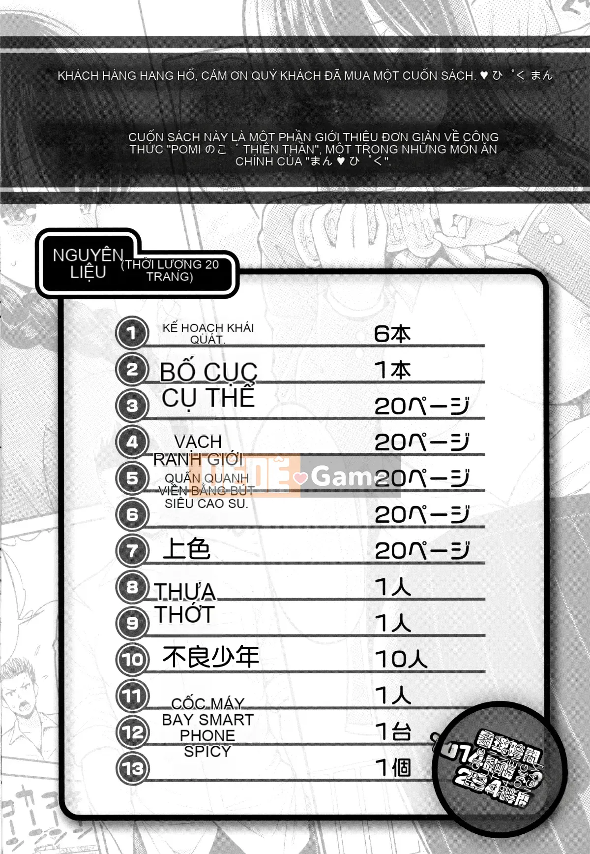 [Nhóm Trung Quốc không độc hại] [Pochi Yahiro] Đàn ông♡Piku