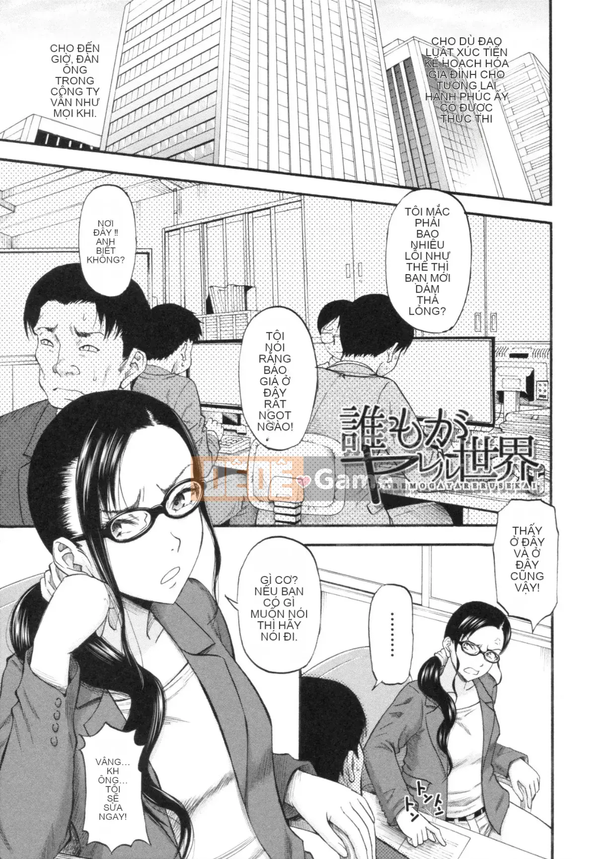 [Narushima Godot] Tôi đã thấy bánh mochi trong một thế giới mà ai cũng có thể bị cưỡng hiếp, một thế giới mà phụ nữ hãm hiếp đàn ông