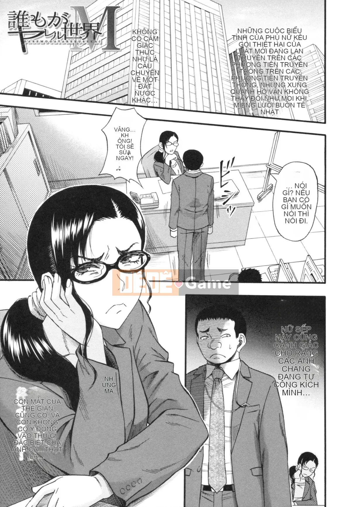 [Narushima Godot] Tôi đã thấy bánh mochi trong một thế giới mà ai cũng có thể bị cưỡng hiếp, một thế giới mà phụ nữ hãm hiếp đàn ông