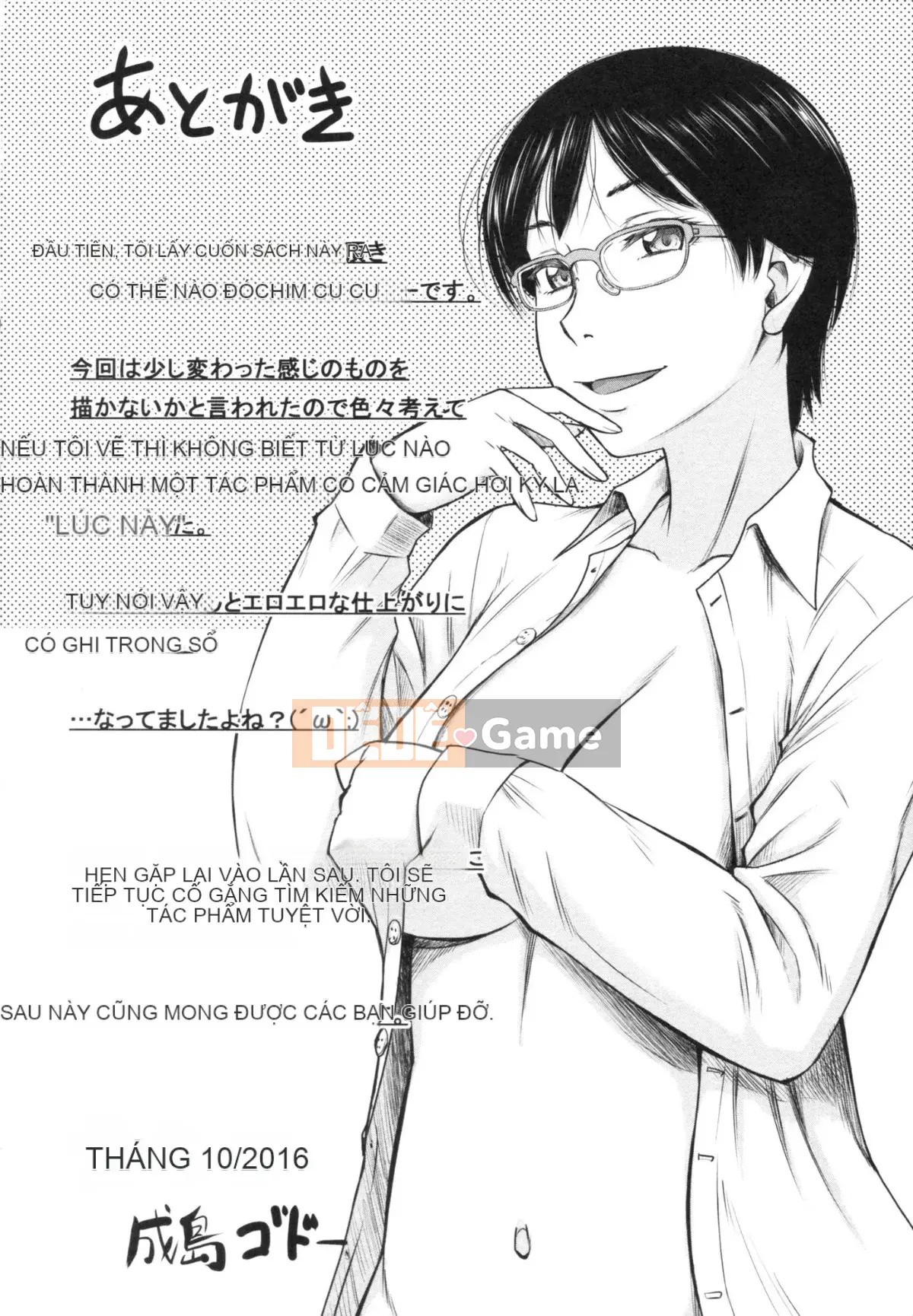 [Narushima Godot] Tôi đã thấy bánh mochi trong một thế giới mà ai cũng có thể bị cưỡng hiếp, một thế giới mà phụ nữ hãm hiếp đàn ông