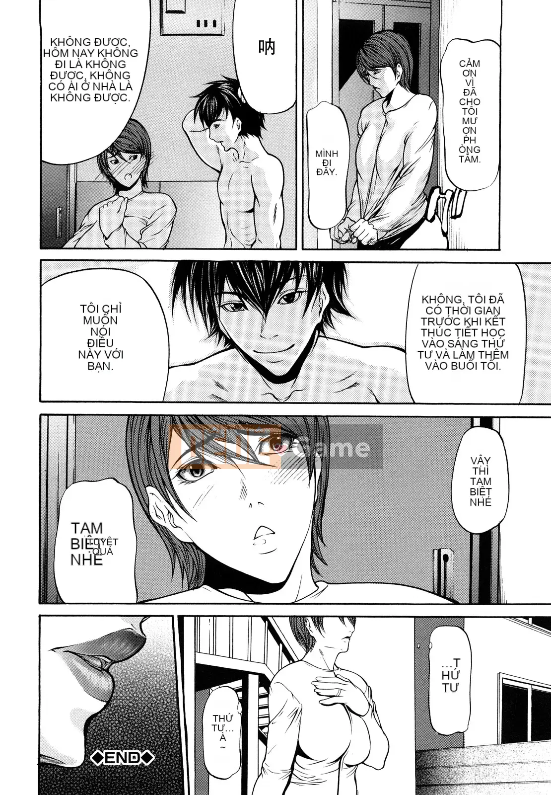 [Không biết Hán hóa cá nhân của Xiao] [Yukio Four Islands] Ba lá bùa trong một