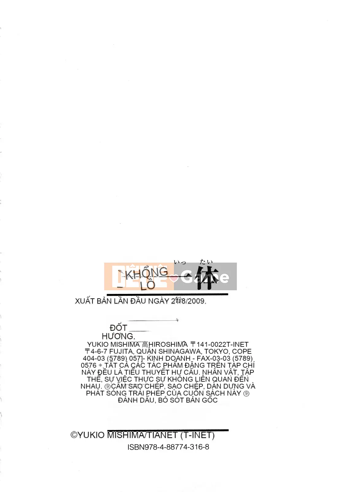 [Không biết Hán hóa cá nhân của Xiao] [Yukio Four Islands] Ba lá bùa trong một