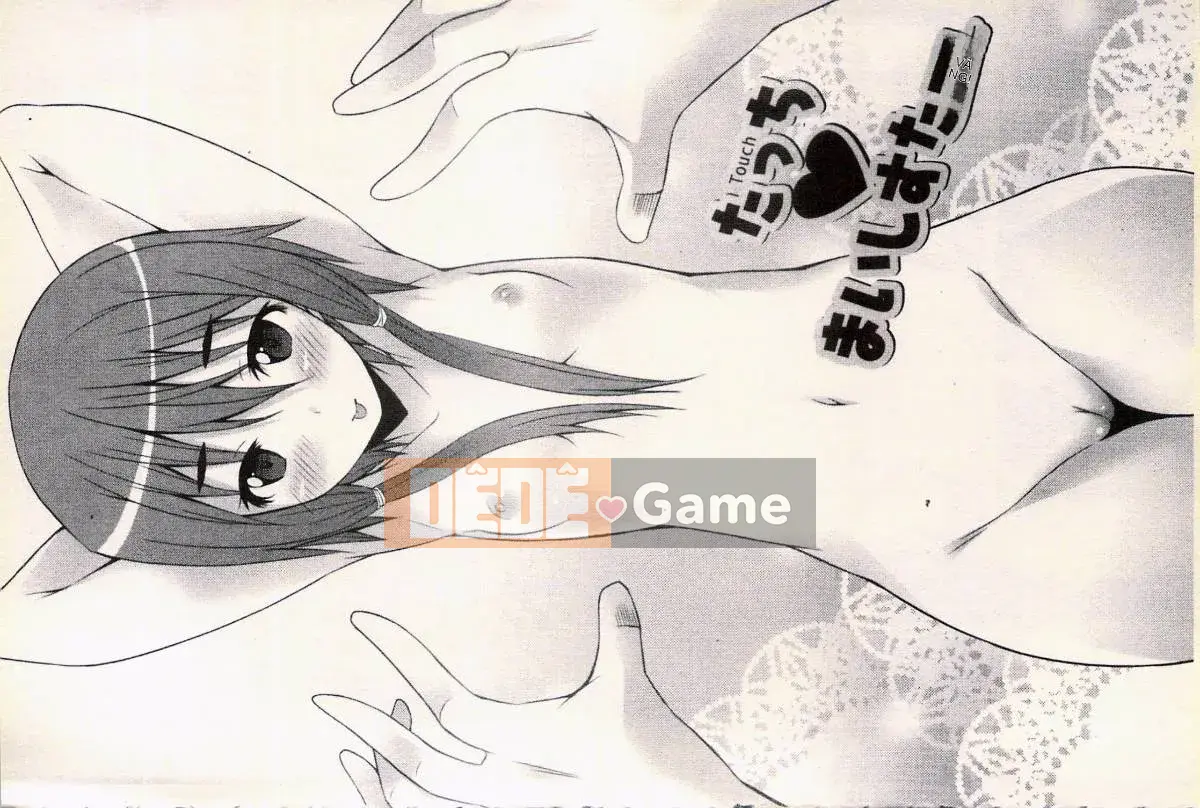 [Kusano Yuu] Bạn gái động dục