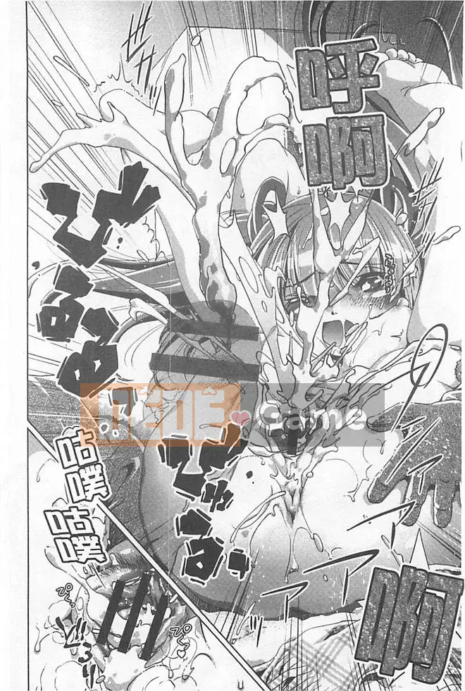 [Ootori Ryuji] Chà!