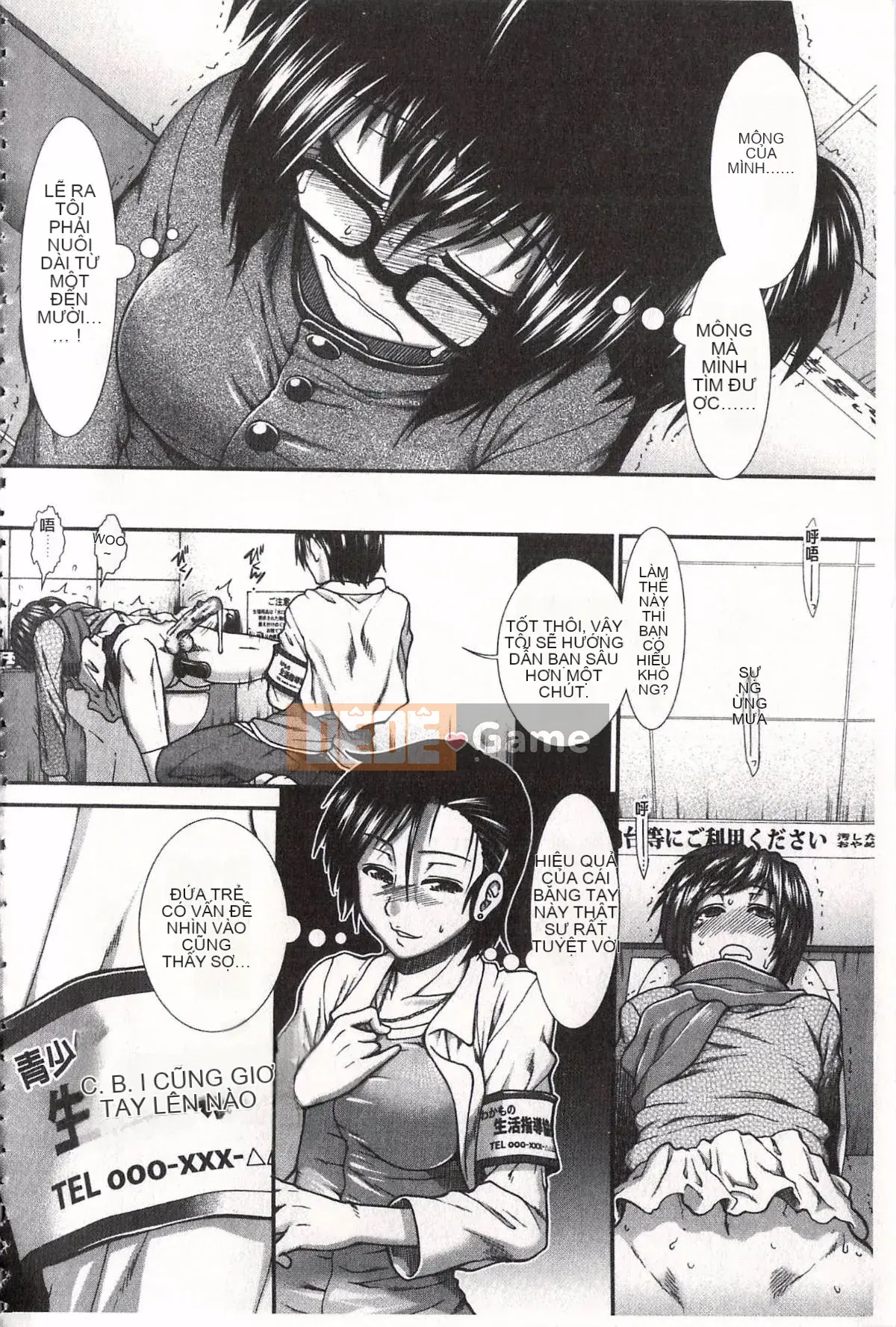 [Ariga Fuyu] Mông chiến lược