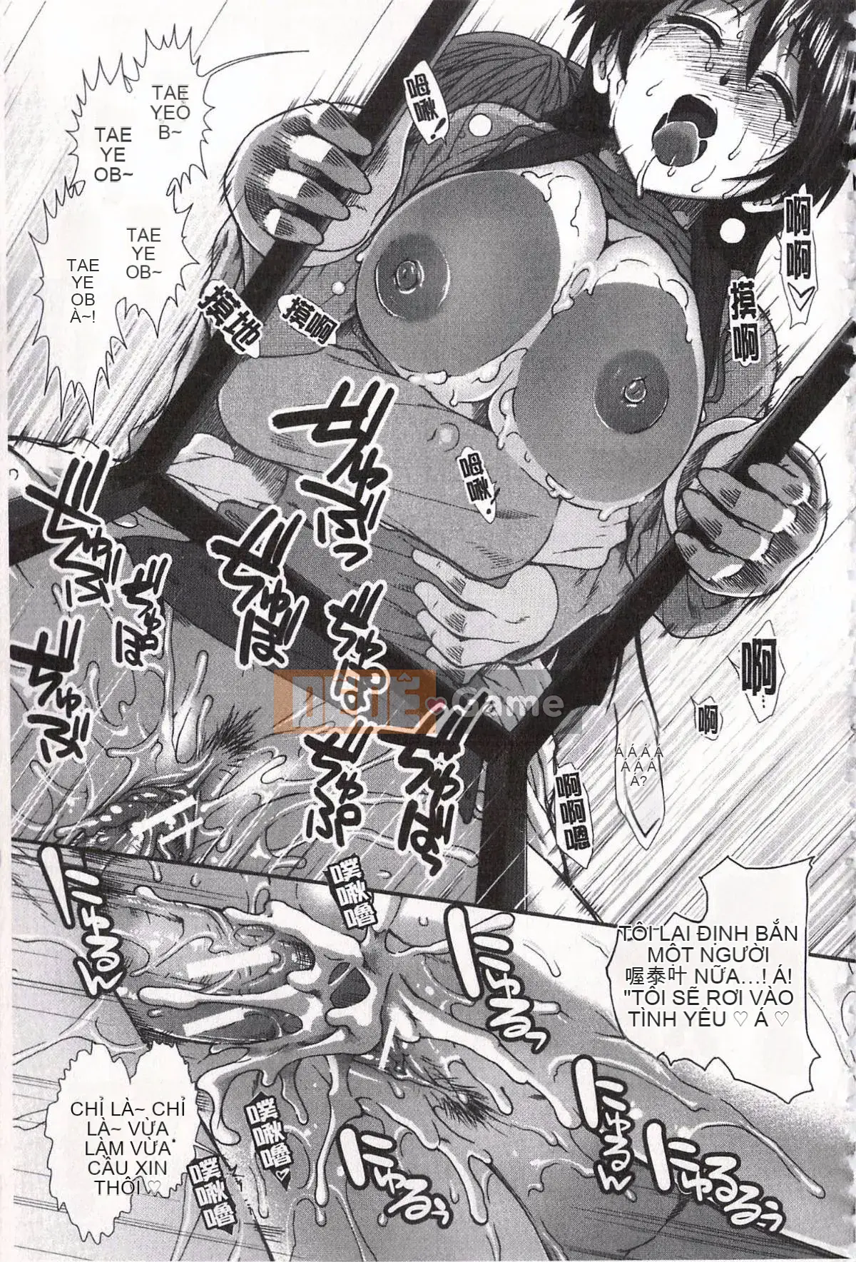 [Ariga Fuyu] Mông chiến lược