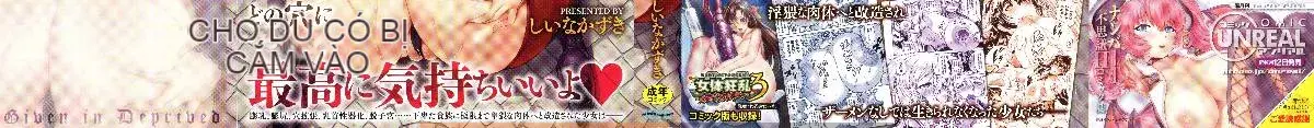 [Shiina Kazuki] Bị đánh cắp và cho -Siêu sửa đổi sữa-