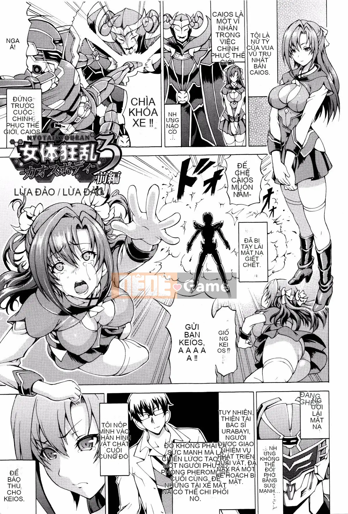 [Shiina Kazuki] Bị đánh cắp và cho -Siêu sửa đổi sữa-