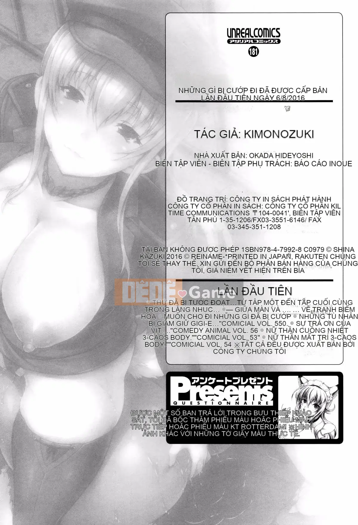 [Shiina Kazuki] Bị đánh cắp và cho -Siêu sửa đổi sữa-