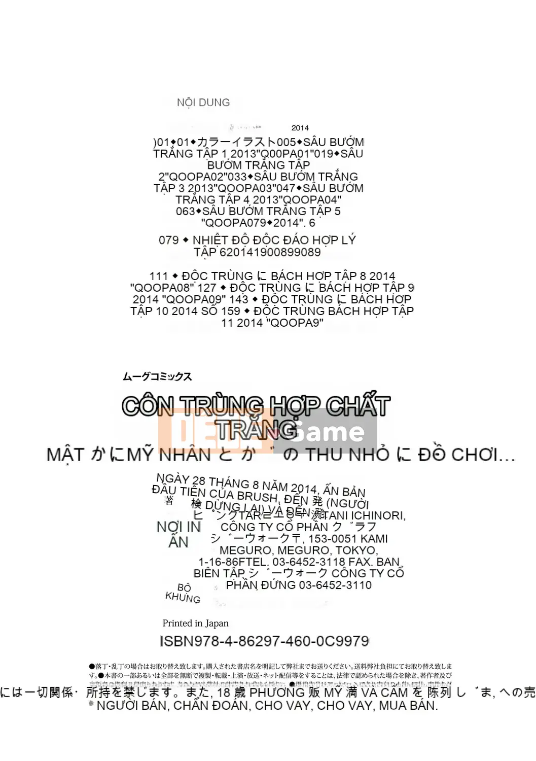 [Pink Taro] Shirayuri và Poison Mushi ~Một giáo viên xinh đẹp và một nữ sinh yêu thầm nhau trở thành món đồ chơi của quỷ...~