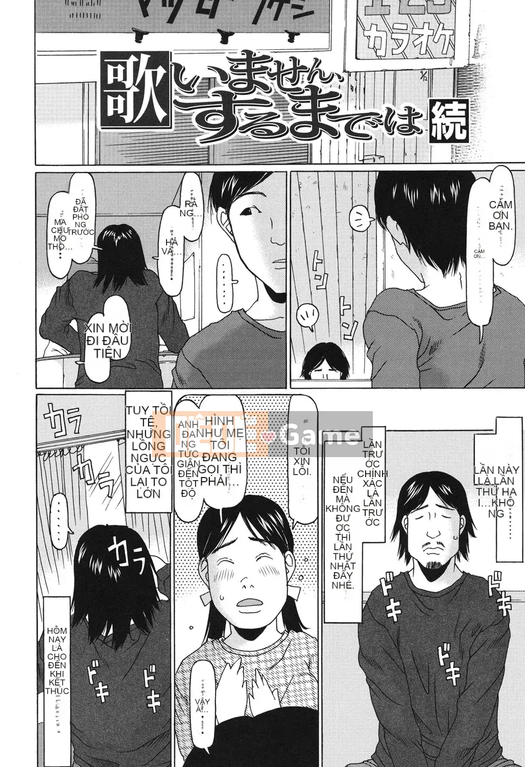 [EB110SS] Bạn đã lớn