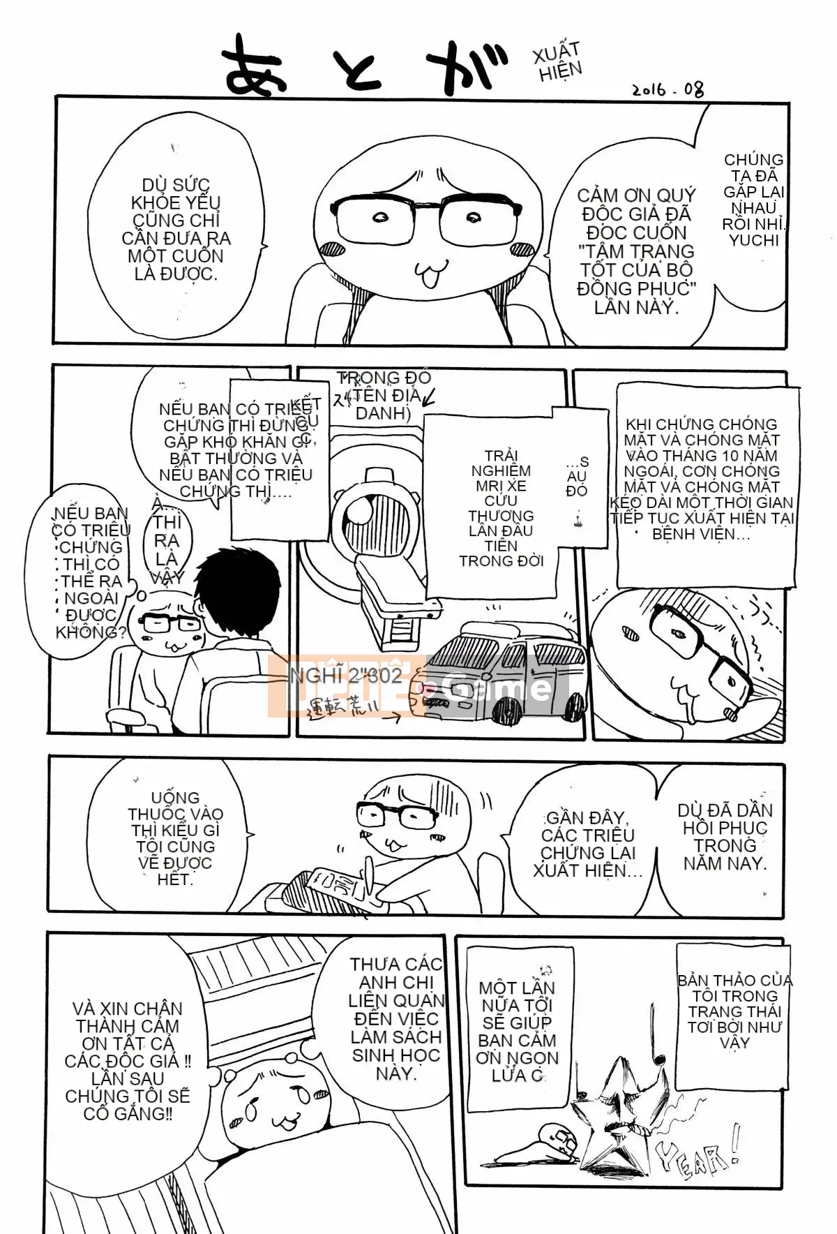 [Senkaname Yoyuki] Seifuku no Deku Nơi dễ chịu