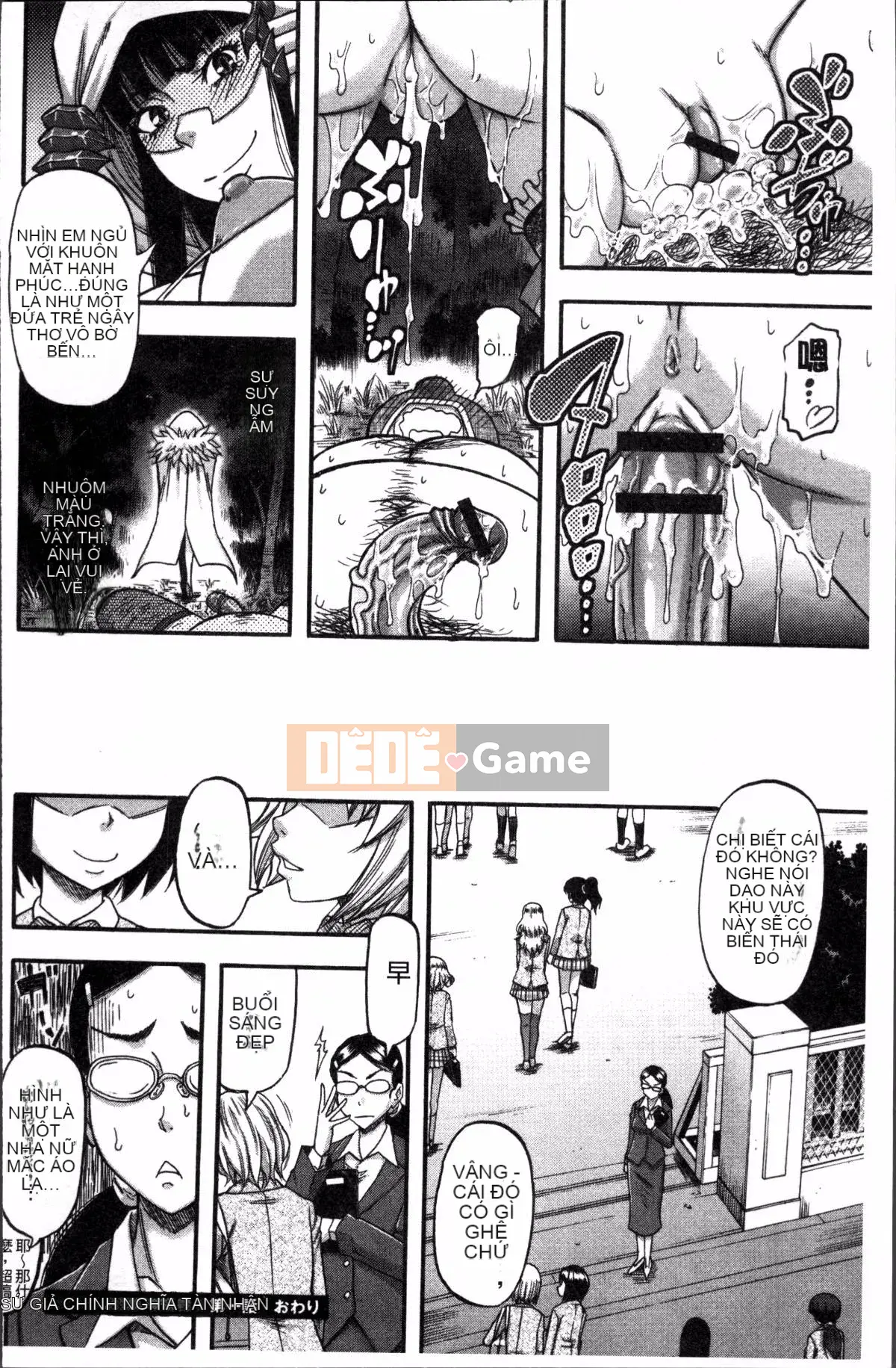 [Nhóm quét 4K][成岛ゴドー] Khu vực thịt và mật ong