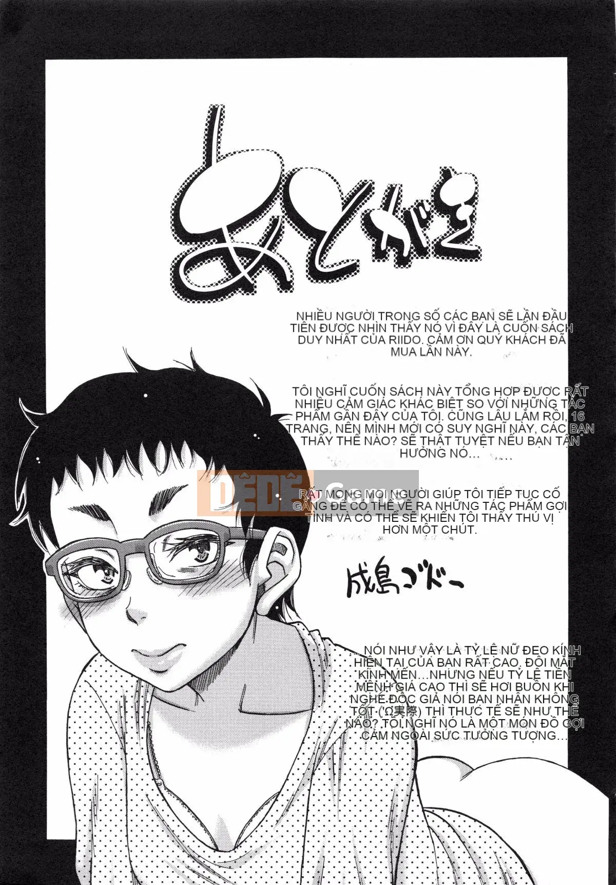 [Nhóm quét 4K][成岛ゴドー] Khu vực thịt và mật ong