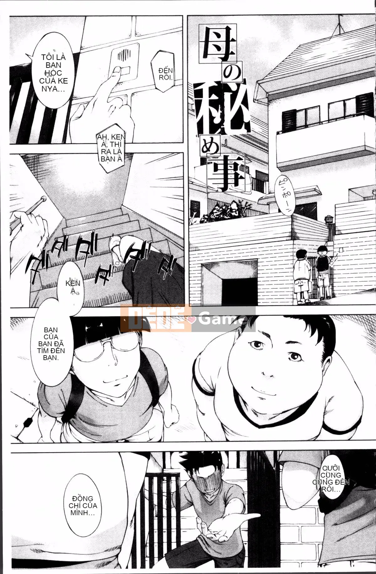 [Nhóm quét 4K][Q Dou Megumi] Tình yêu bất thường của mẹ