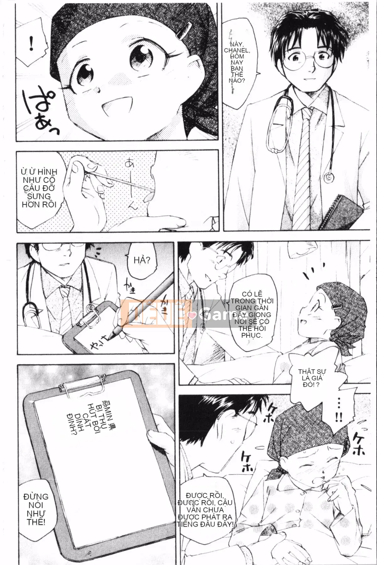 [Uno Hotaru] Mười đêm mộng