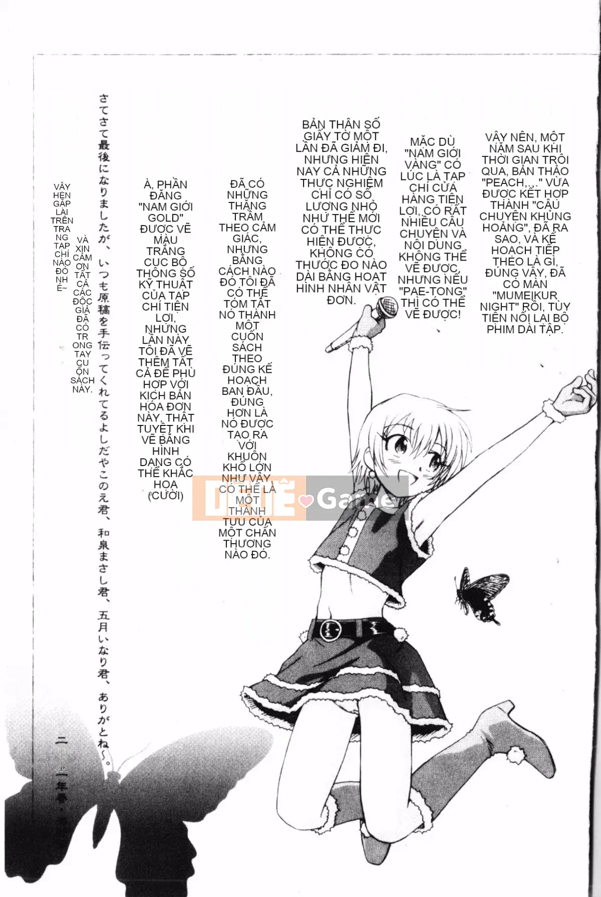 [Uno Hotaru] Mười đêm mộng