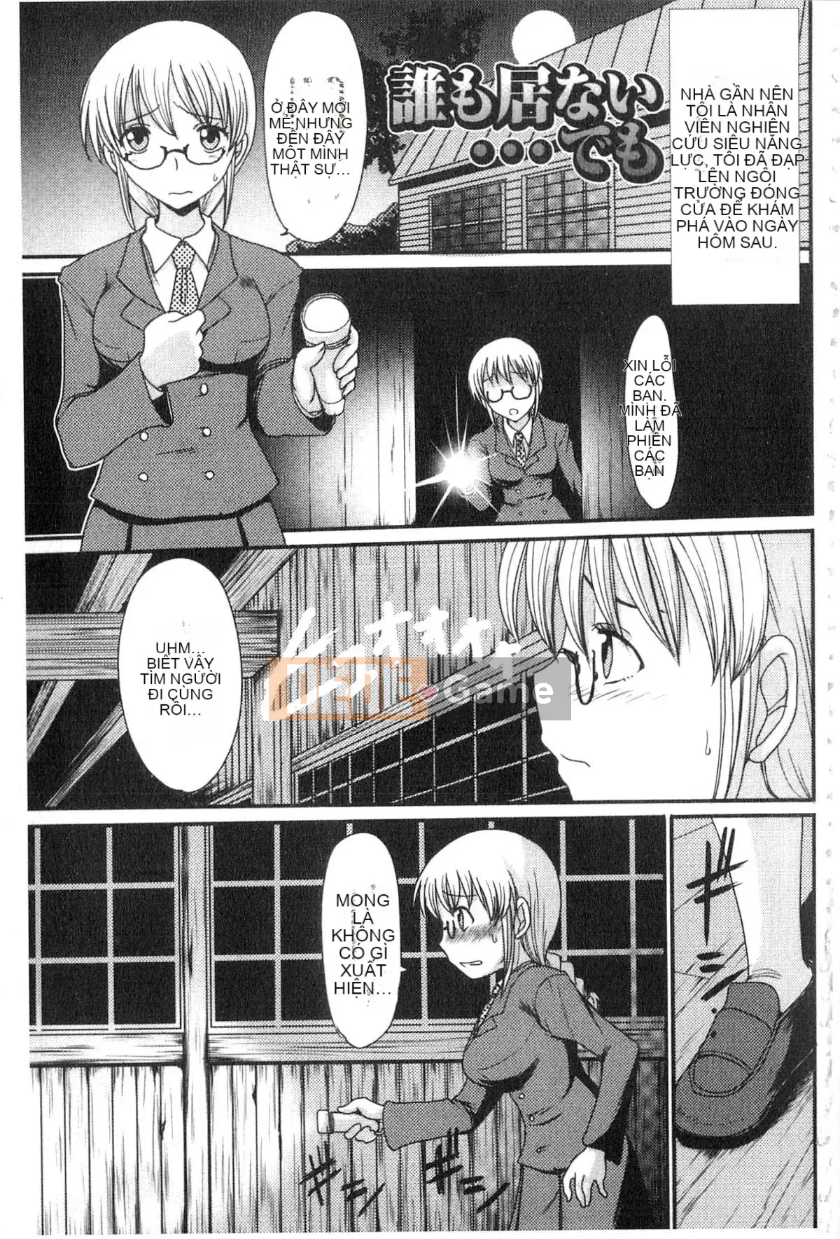 [Arza Ryujin] Tôi đã muốn...