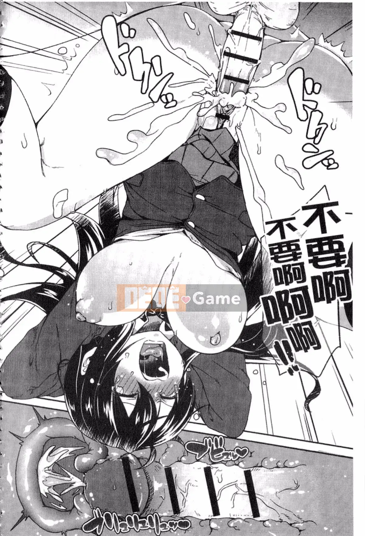 [Sendohachi] Hãy phá vỡ