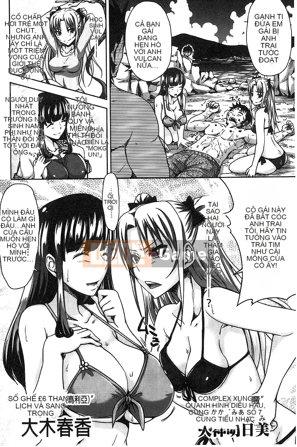 [Những con số bạn chồng lên nhau][Takuwan] H・ERO -Sex Classroom-