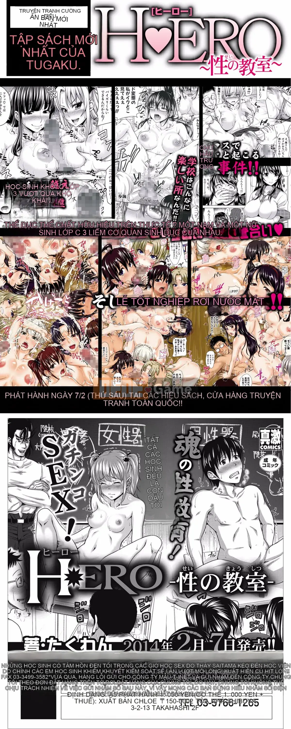 [Những con số bạn chồng lên nhau][Takuwan] H・ERO -Sex Classroom-