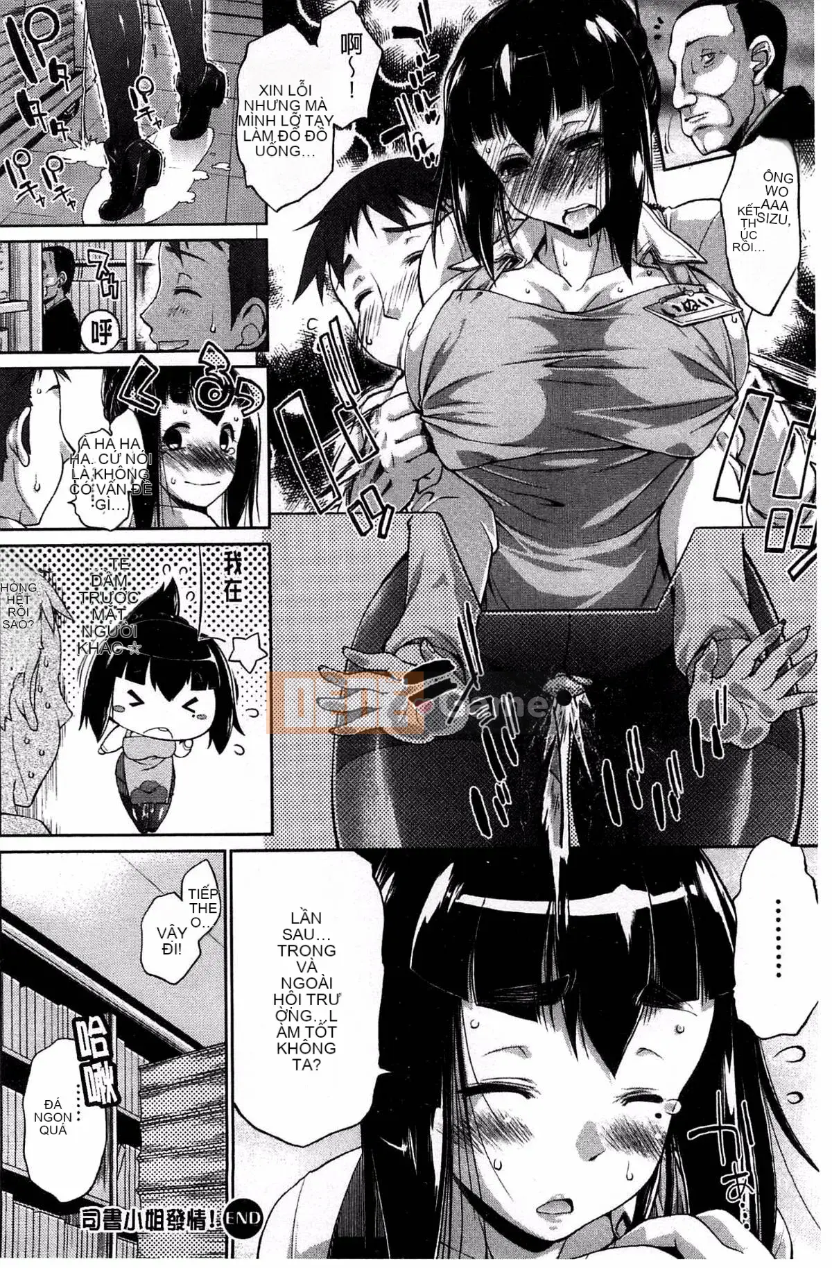 [Kazeteki Koubou][Nikusho] Muchikano♡Macchiato