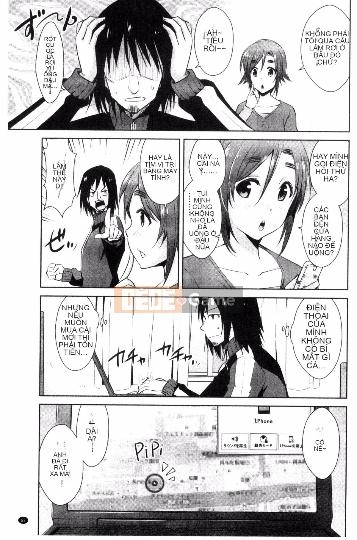 [Kazeteki Koubou][Dekosentakuji, Saigado] Tomodachix