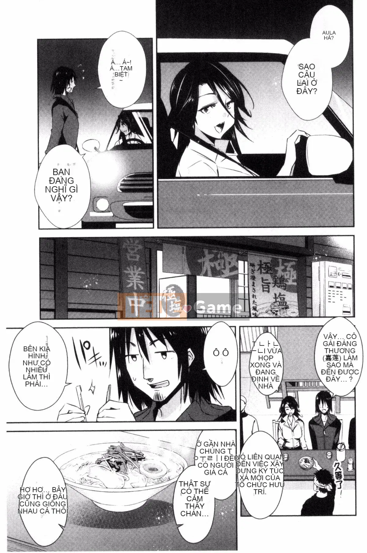 [Kazeteki Koubou][Dekosentakuji, Saigado] Tomodachix