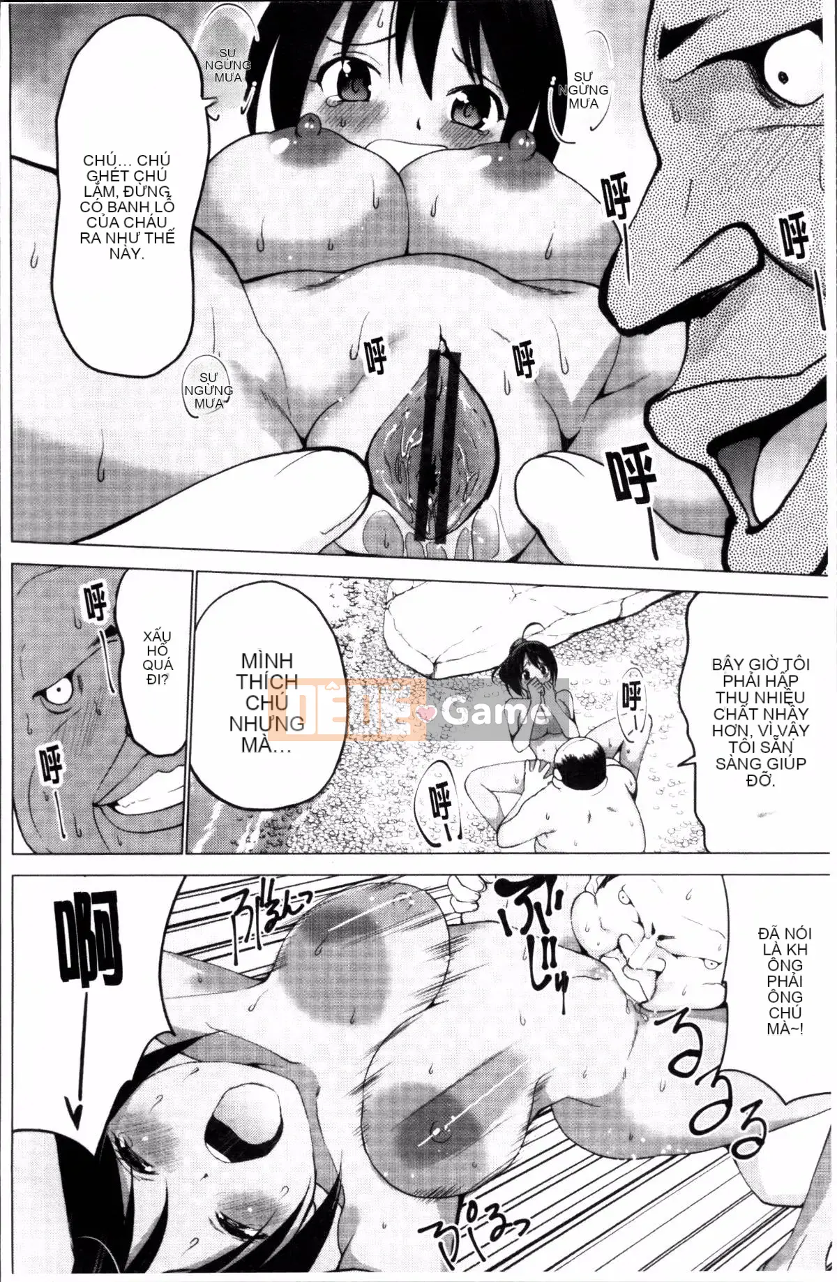 [4K Sousou-gumi][Mask the J] Shico Hajime