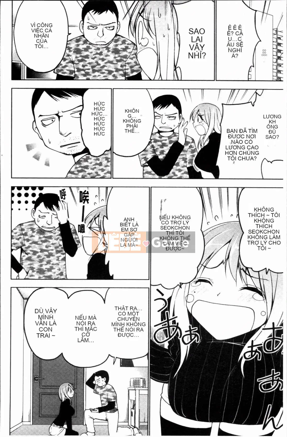 [4K Sousou-gumi][Mask the J] Shico Hajime