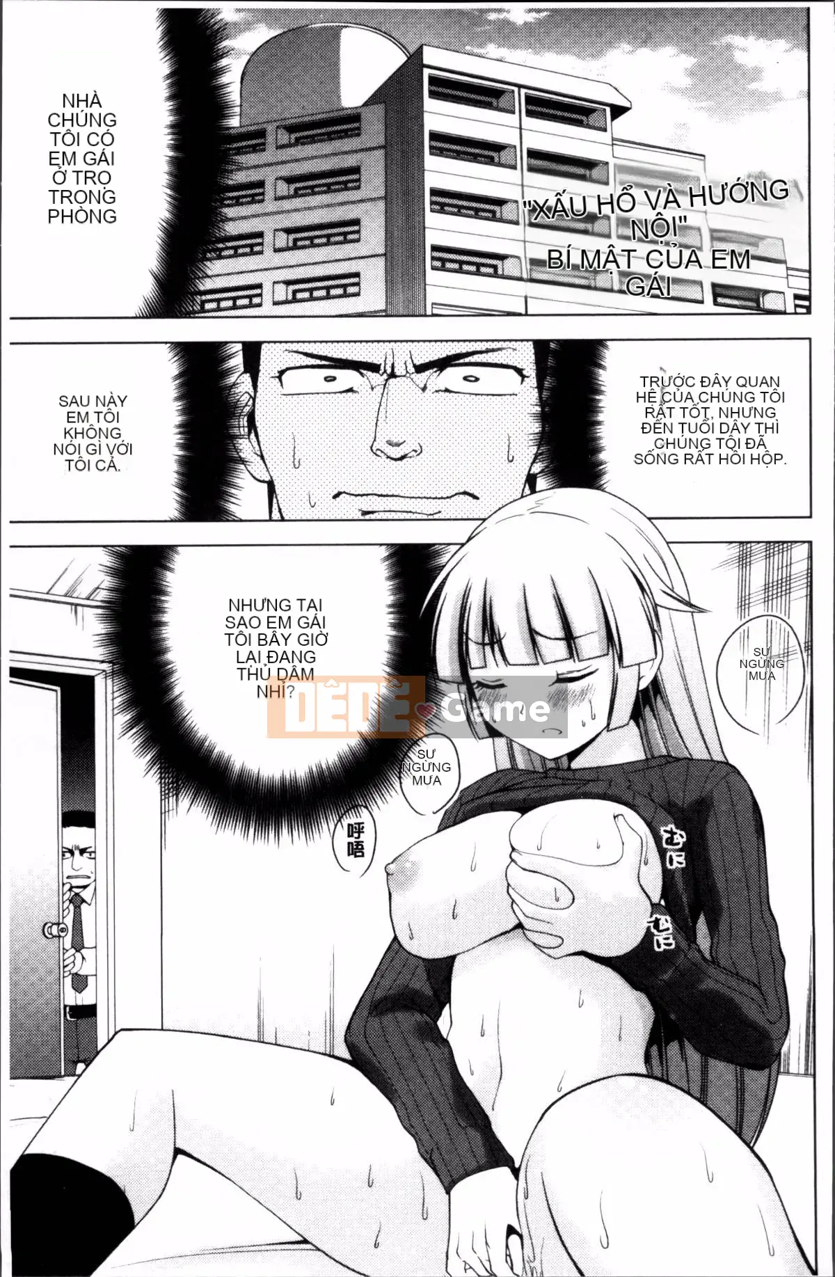 [4K Sousou-gumi][Mask the J] Shico Hajime