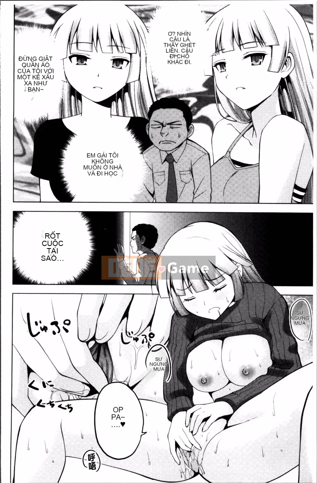 [4K Sousou-gumi][Mask the J] Shico Hajime