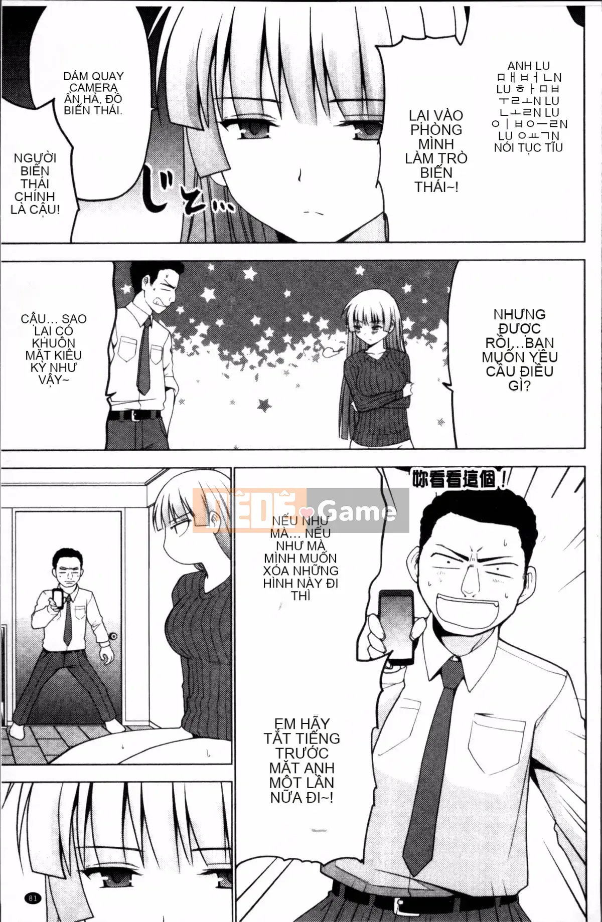 [4K Sousou-gumi][Mask the J] Shico Hajime