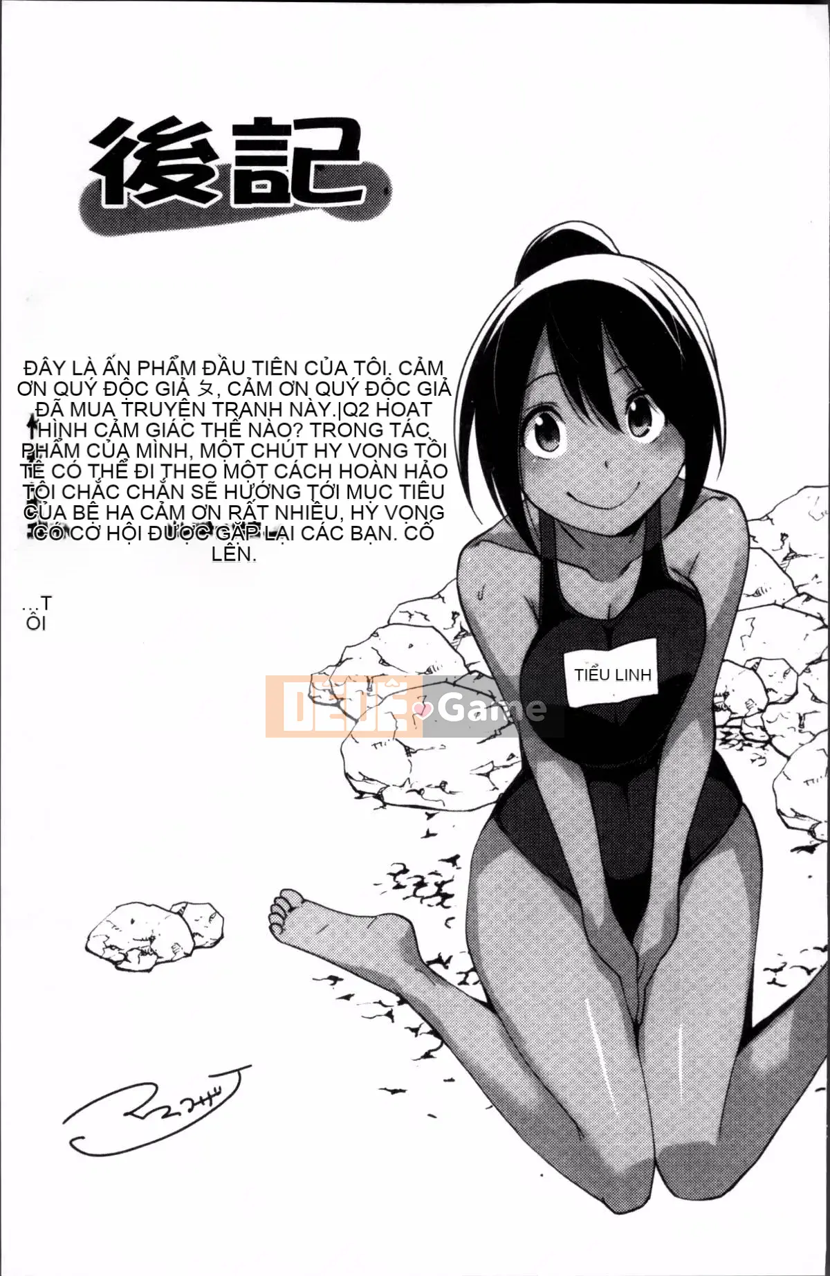 [4K Sousou-gumi][Mask the J] Shico Hajime