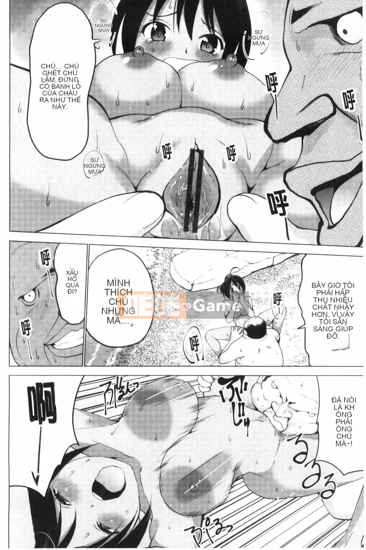 [Kazeteki Koubou][Mask The J] Shico Hajime