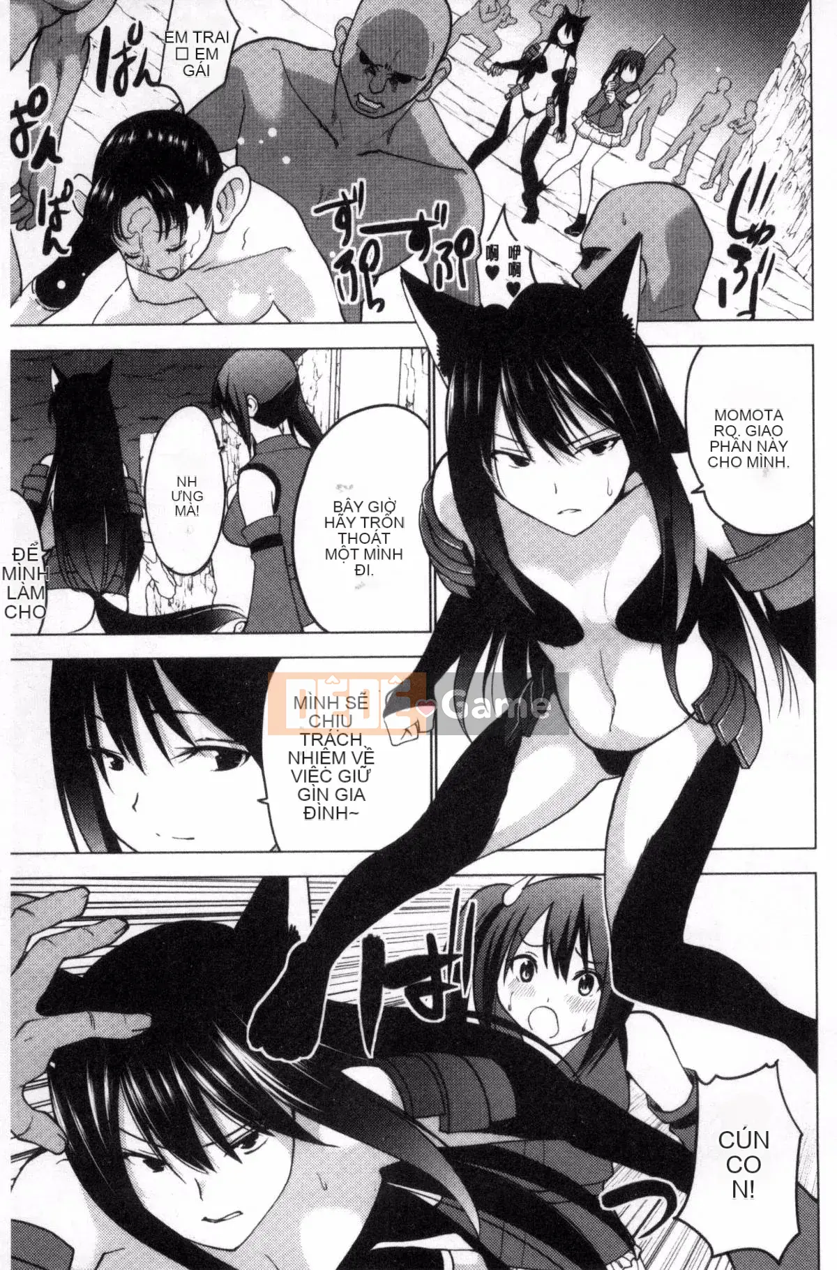 [Kazeteki Koubou][Mask The J] Shico Hajime