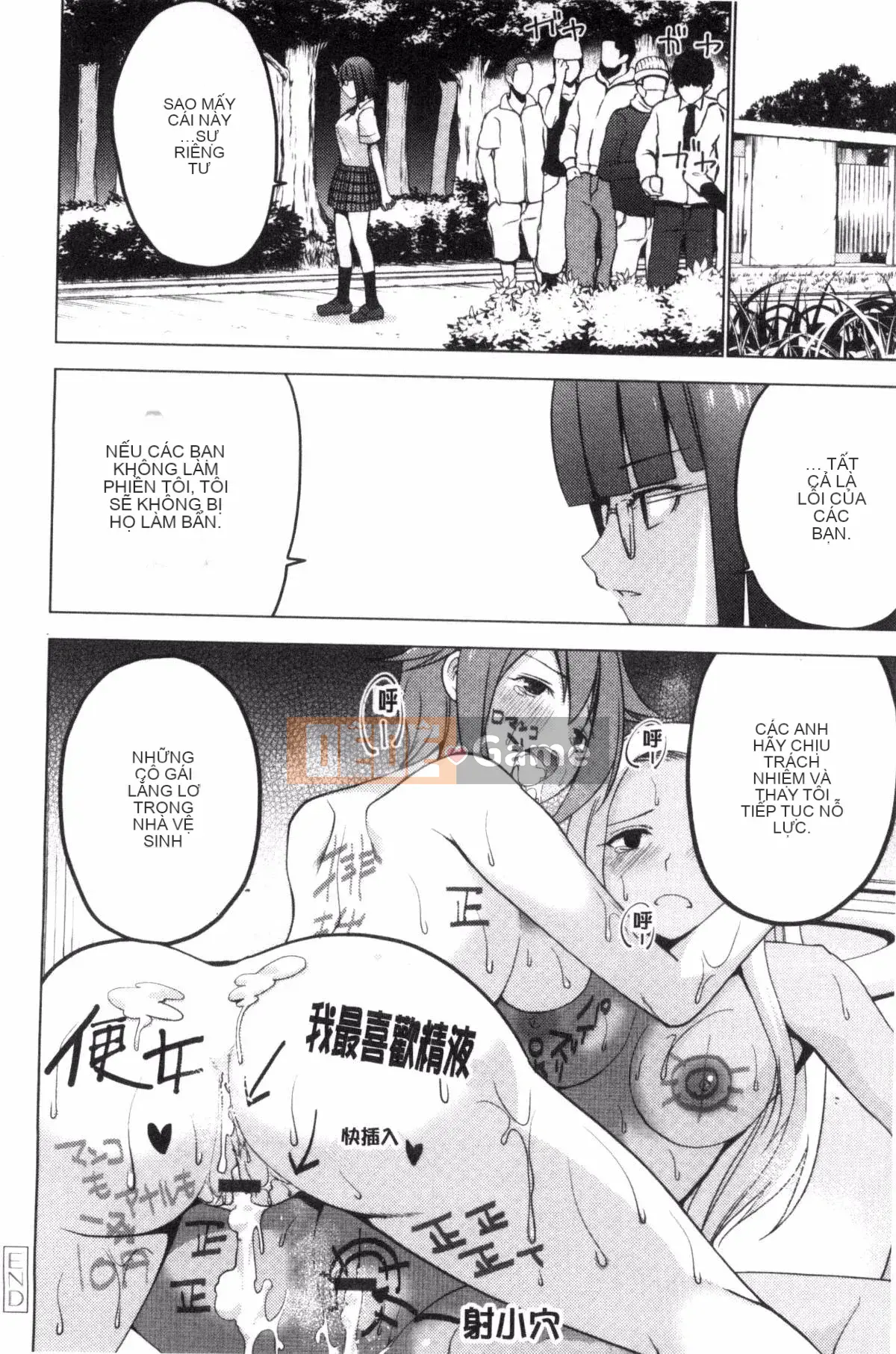 [Kazeteki Koubou][Mask The J] Shico Hajime