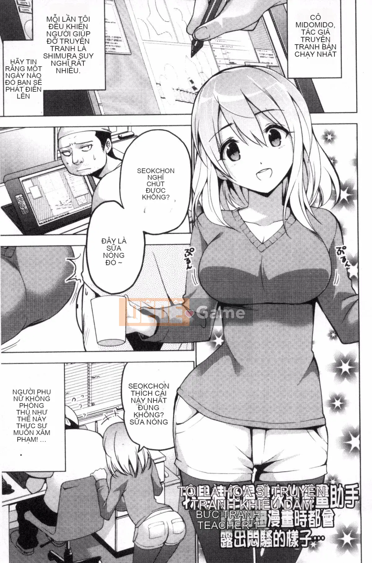 [Kazeteki Koubou][Mask The J] Shico Hajime