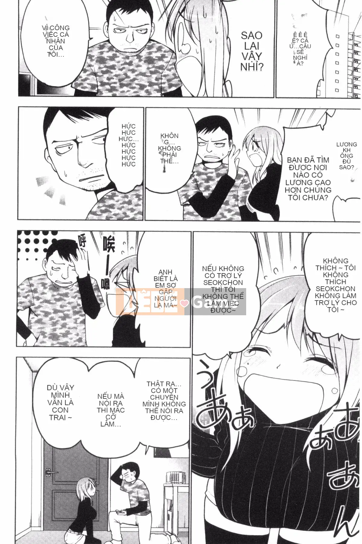 [Kazeteki Koubou][Mask The J] Shico Hajime