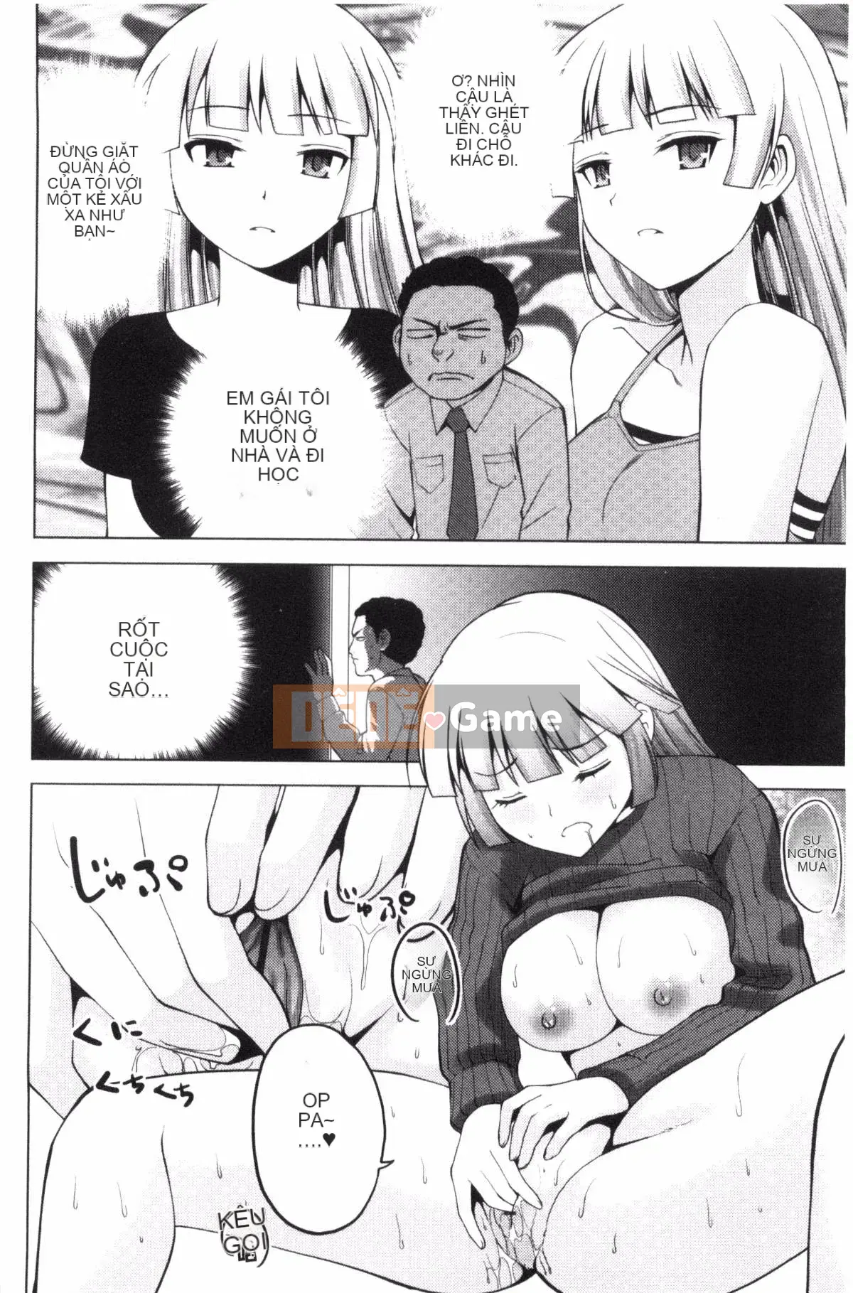 [Kazeteki Koubou][Mask The J] Shico Hajime