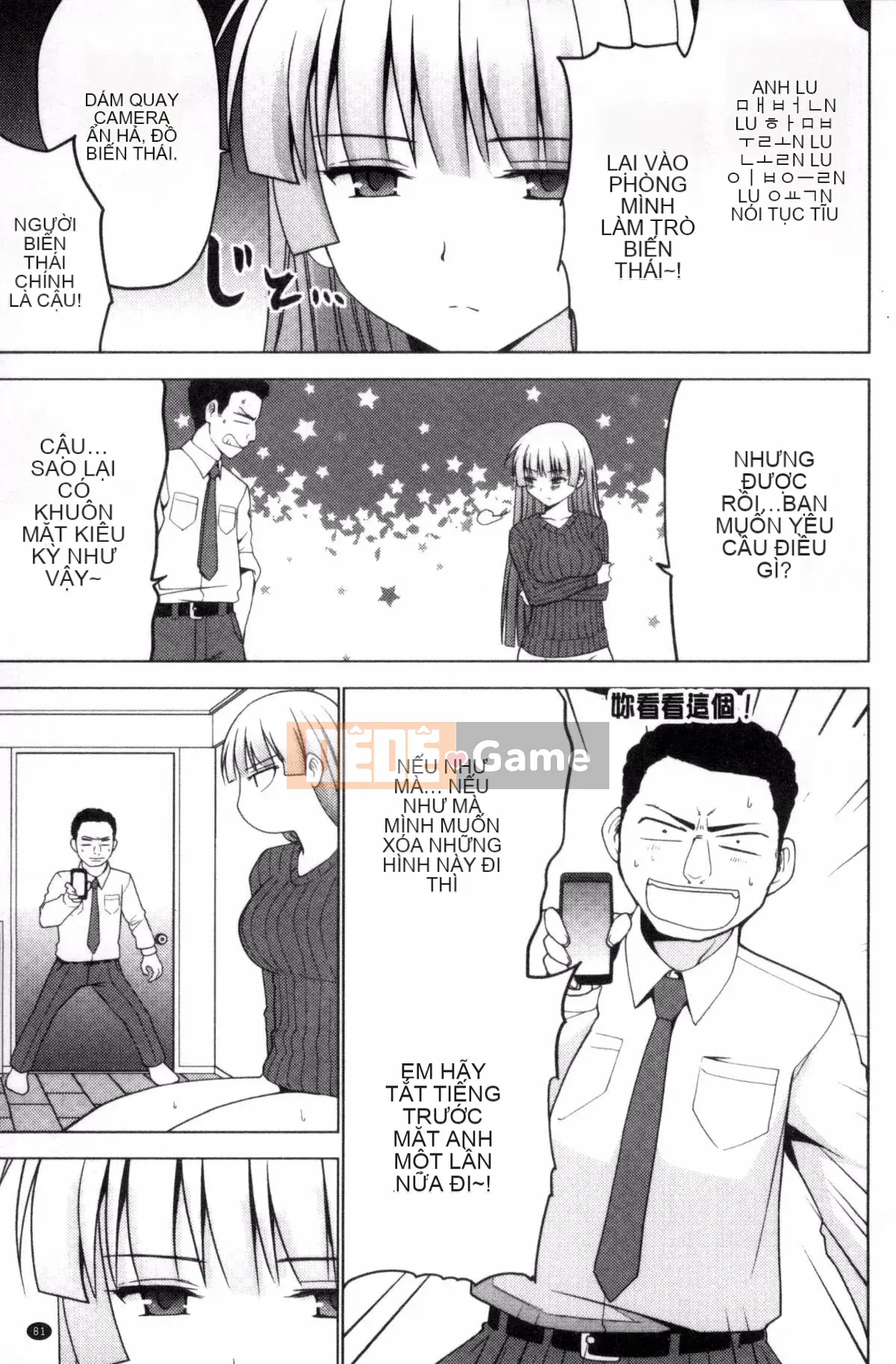 [Kazeteki Koubou][Mask The J] Shico Hajime