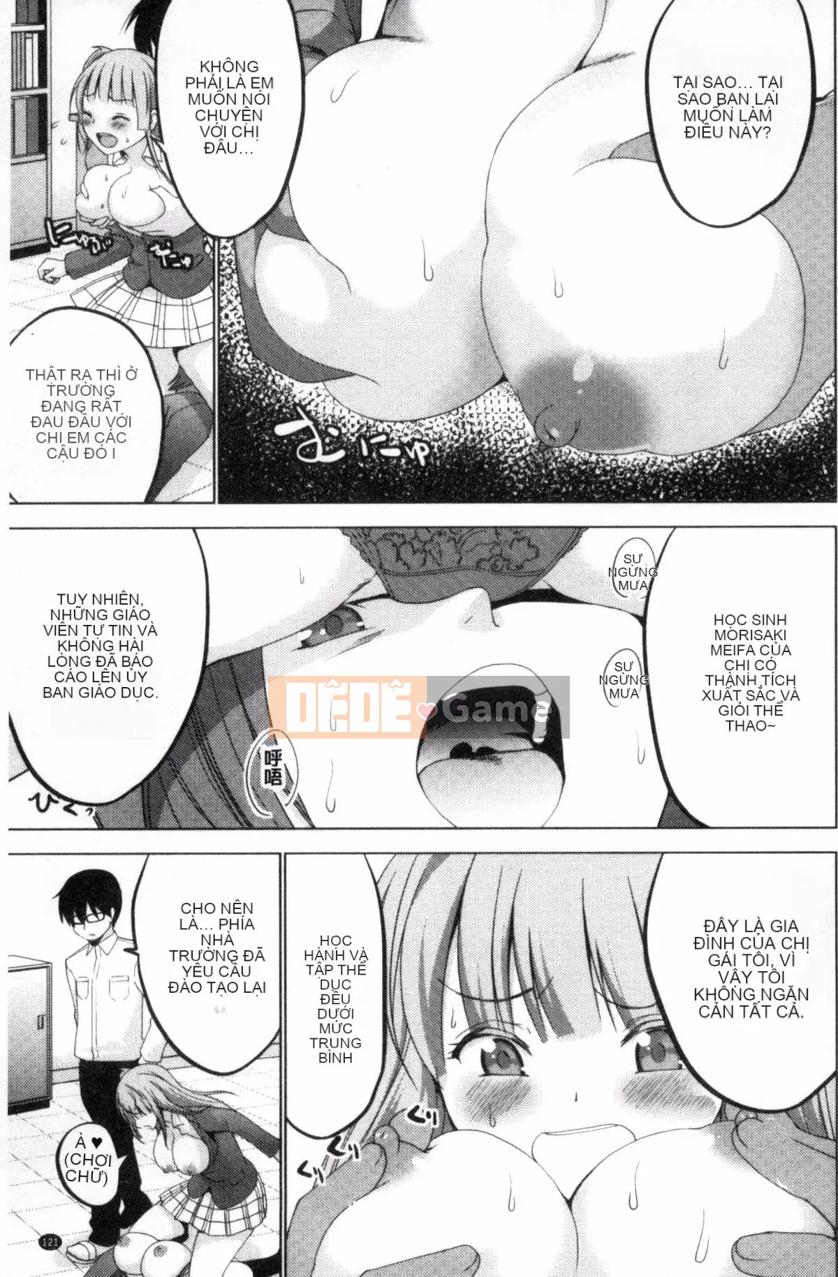 [Kazeteki Koubou][Mask The J] Shico Hajime