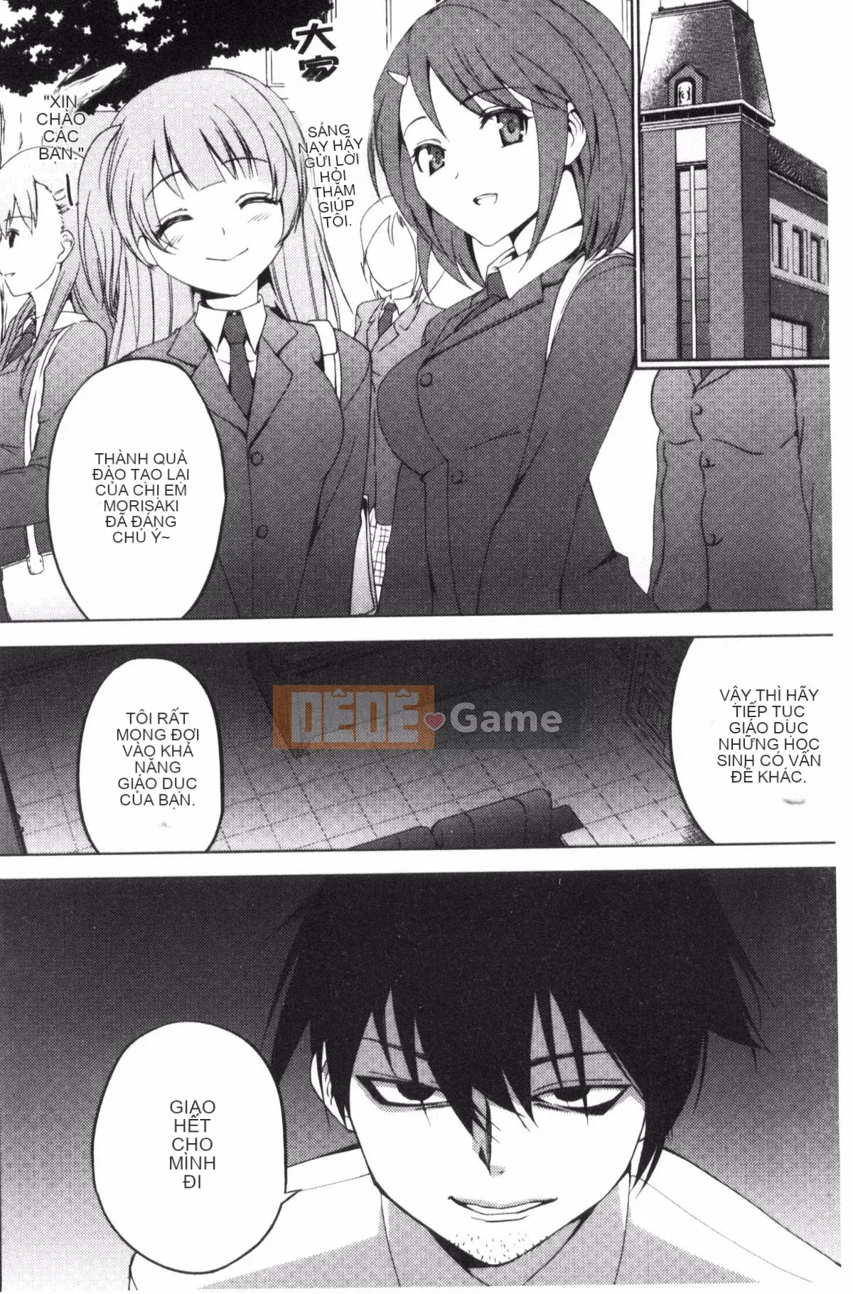 [Kazeteki Koubou][Mask The J] Shico Hajime